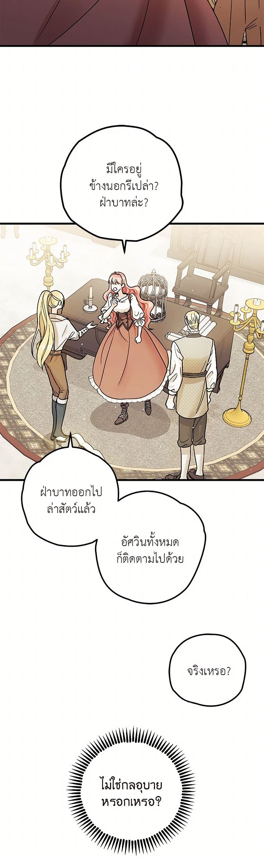 The Tyrant's Tranquilizer page 38