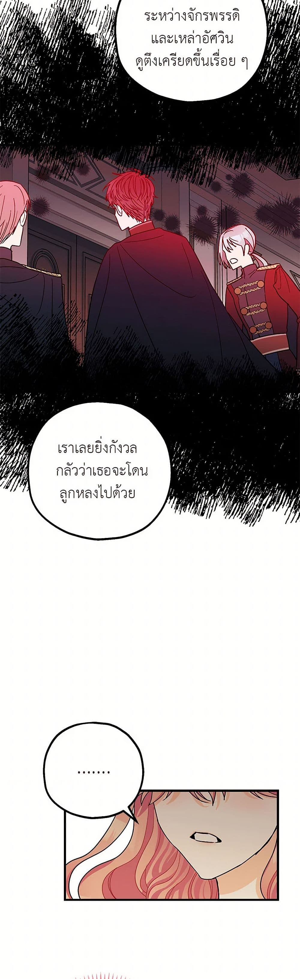 The Tyrant's Tranquilizer page 43