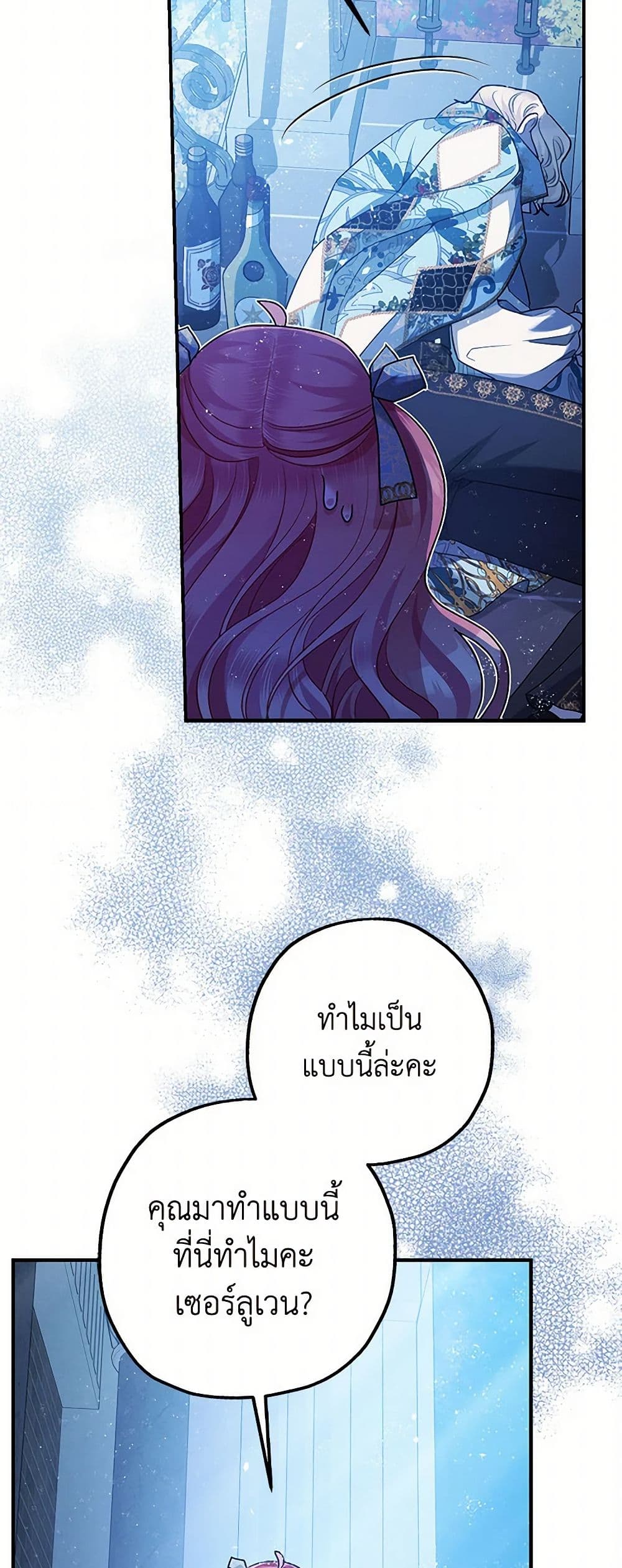 The Tyrant's Tranquilizer page 10