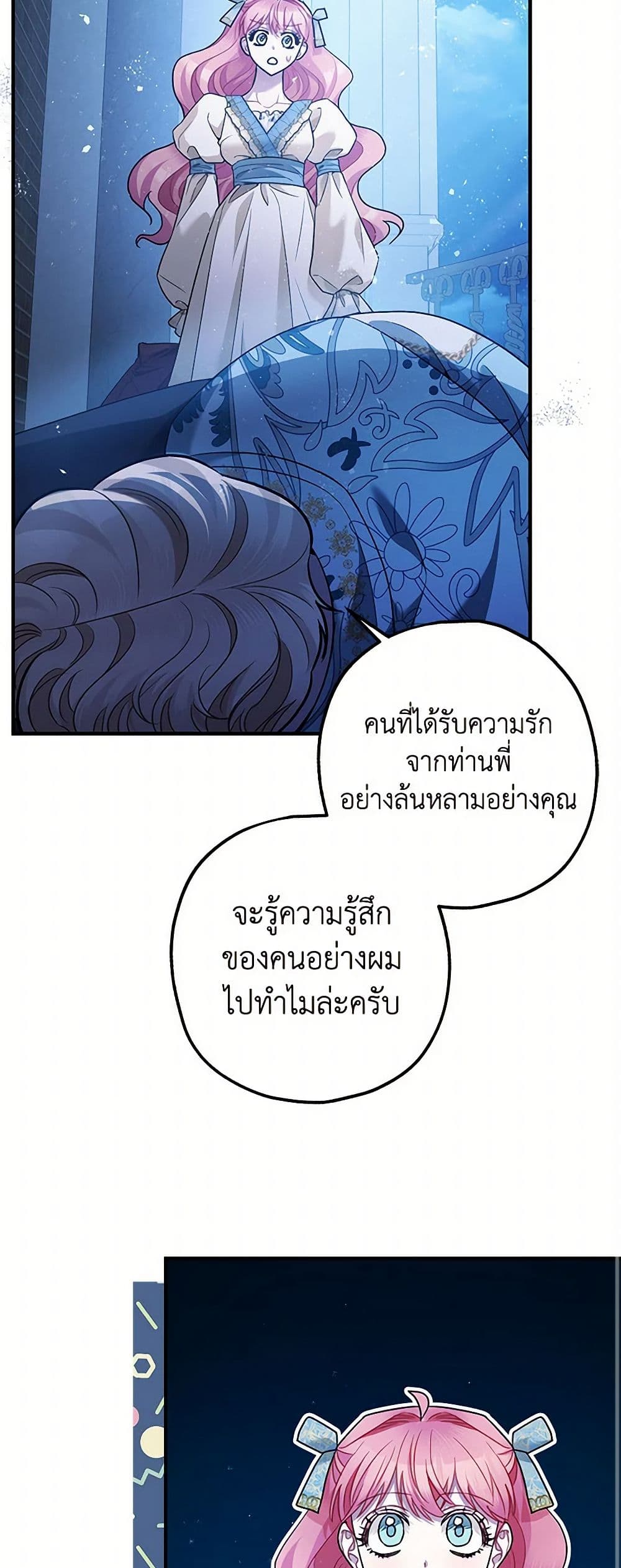 The Tyrant's Tranquilizer page 11