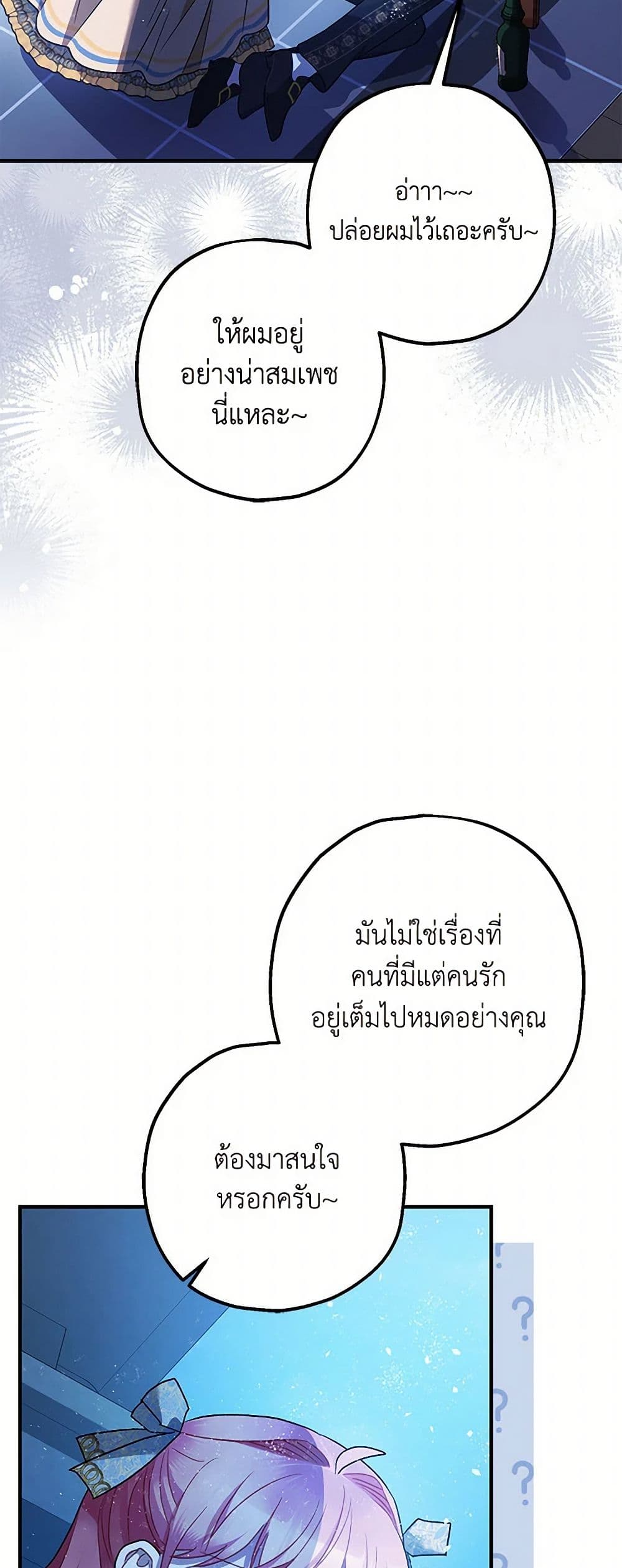 The Tyrant's Tranquilizer page 13