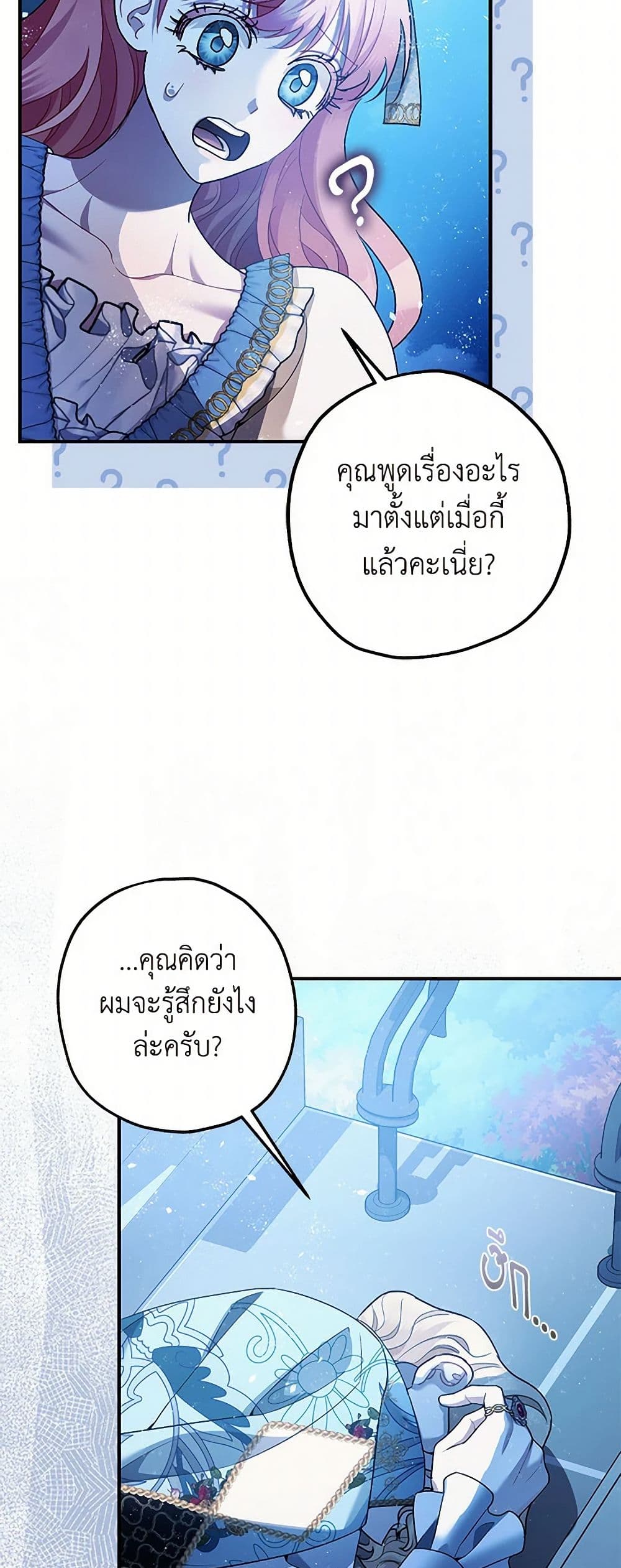 The Tyrant's Tranquilizer page 14