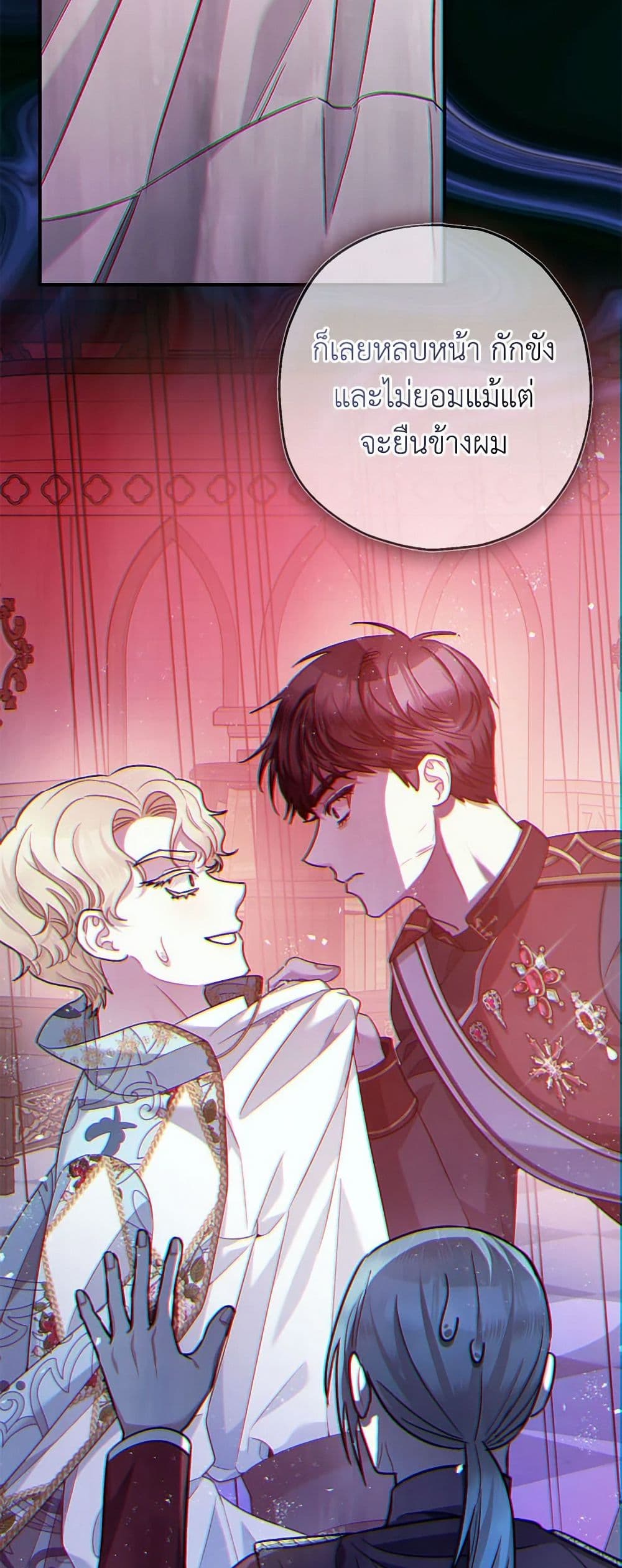 The Tyrant's Tranquilizer page 17