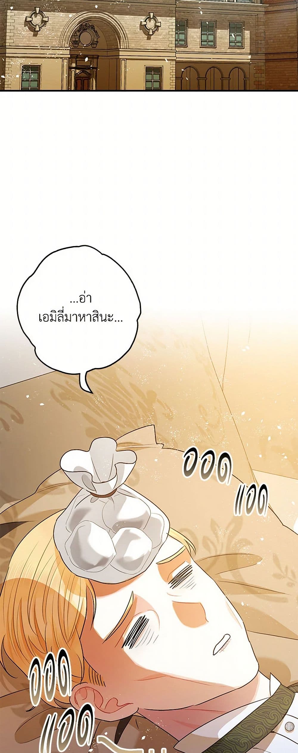 The Tyrant's Tranquilizer page 31