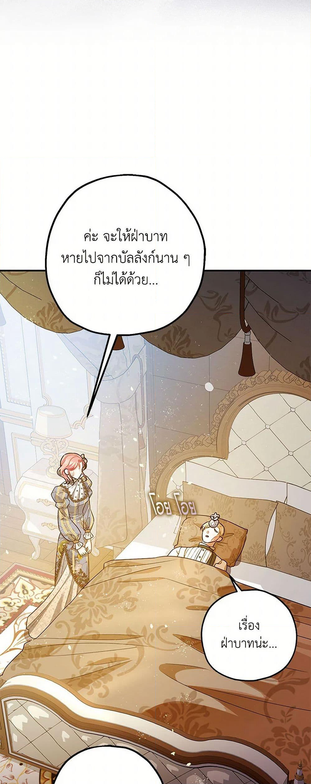 The Tyrant's Tranquilizer page 33