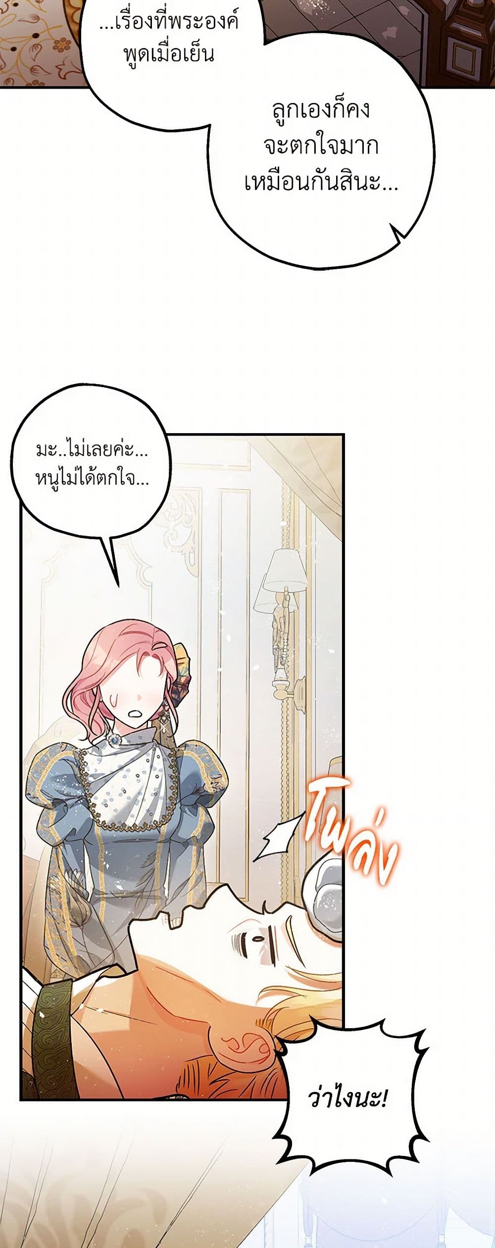 The Tyrant's Tranquilizer page 34