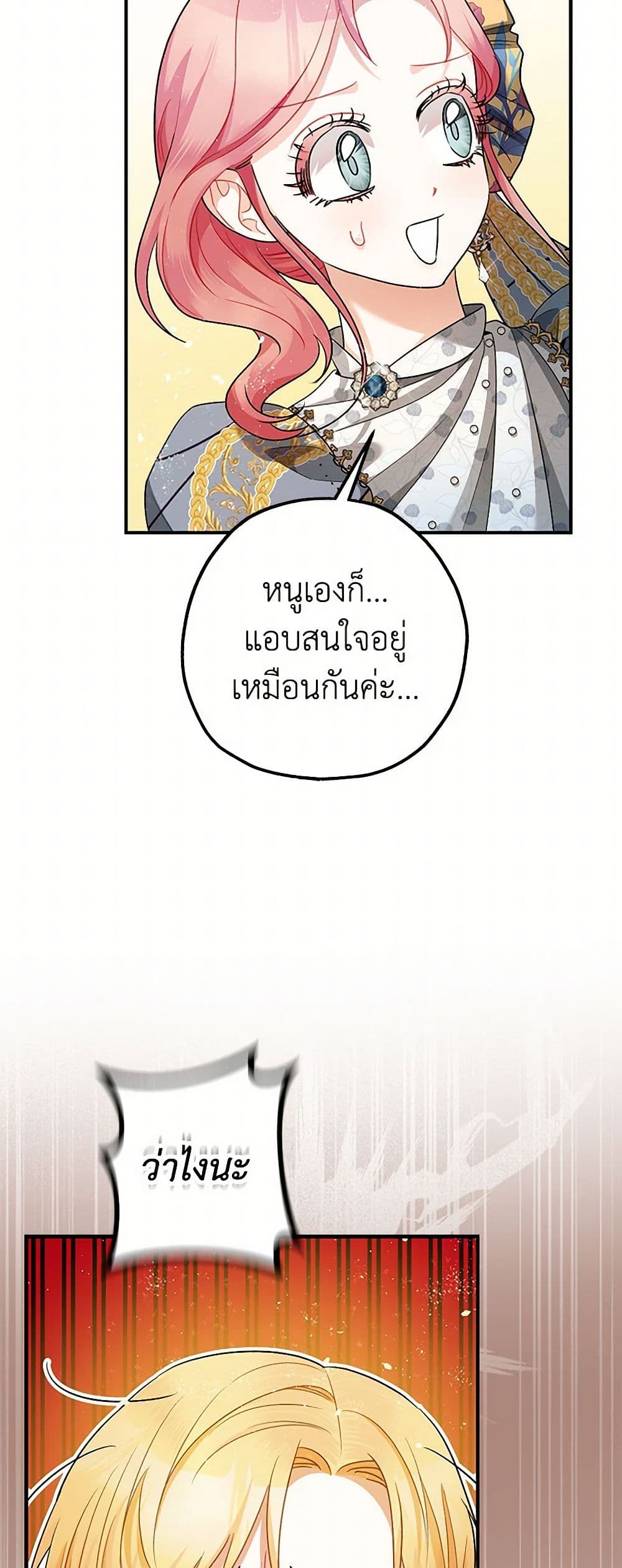 The Tyrant's Tranquilizer page 37