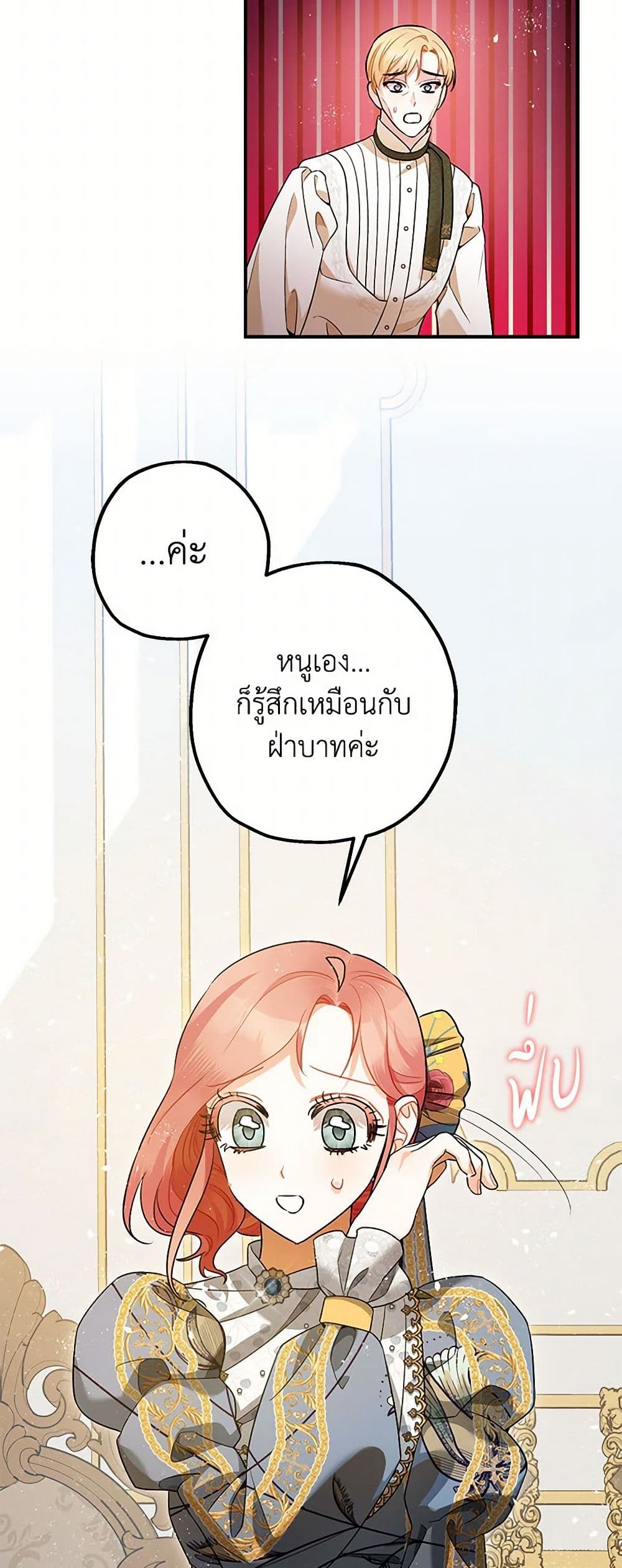 The Tyrant's Tranquilizer page 39
