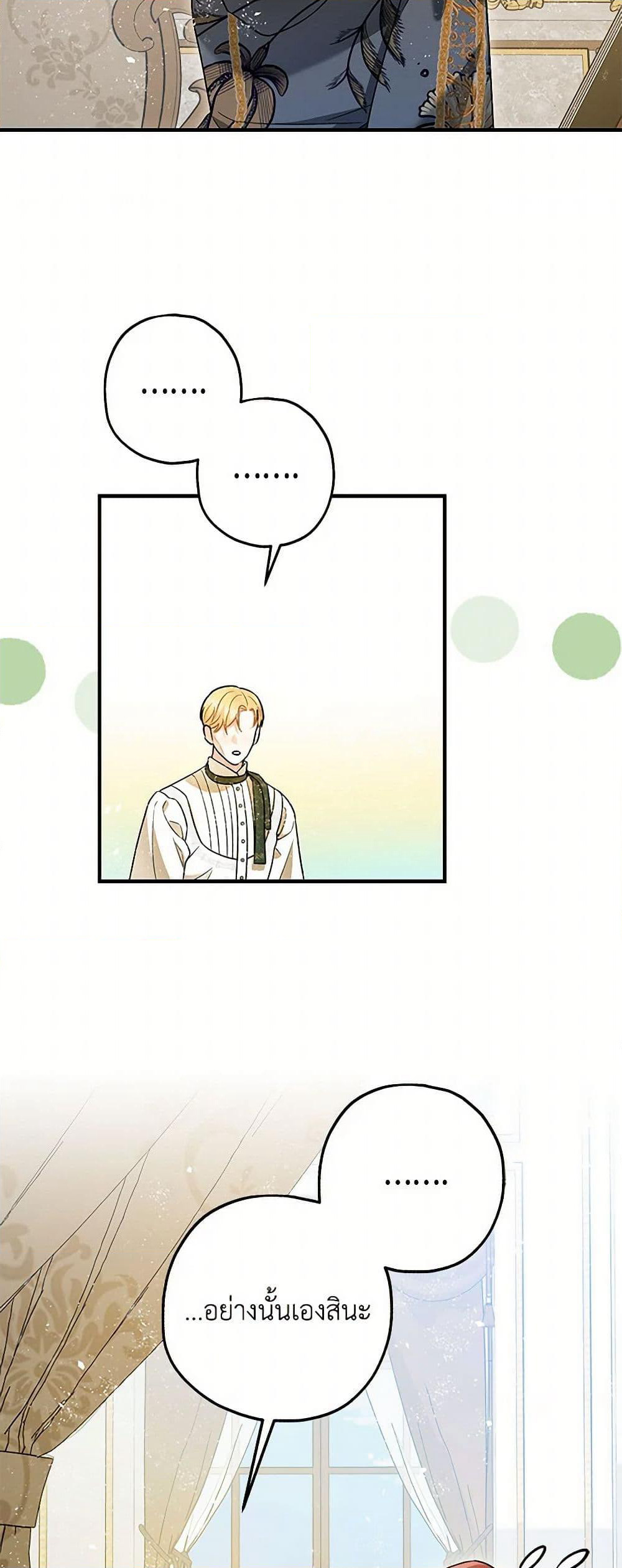 The Tyrant's Tranquilizer page 40