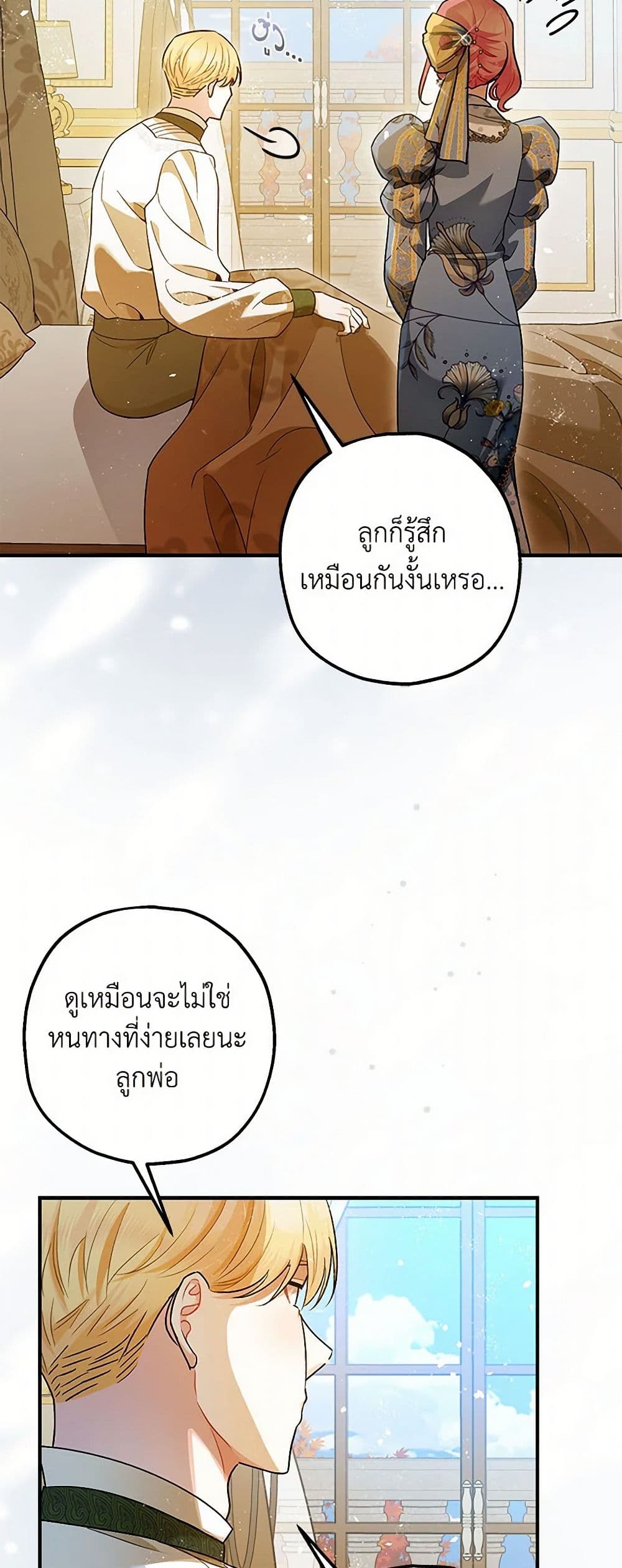 The Tyrant's Tranquilizer page 41