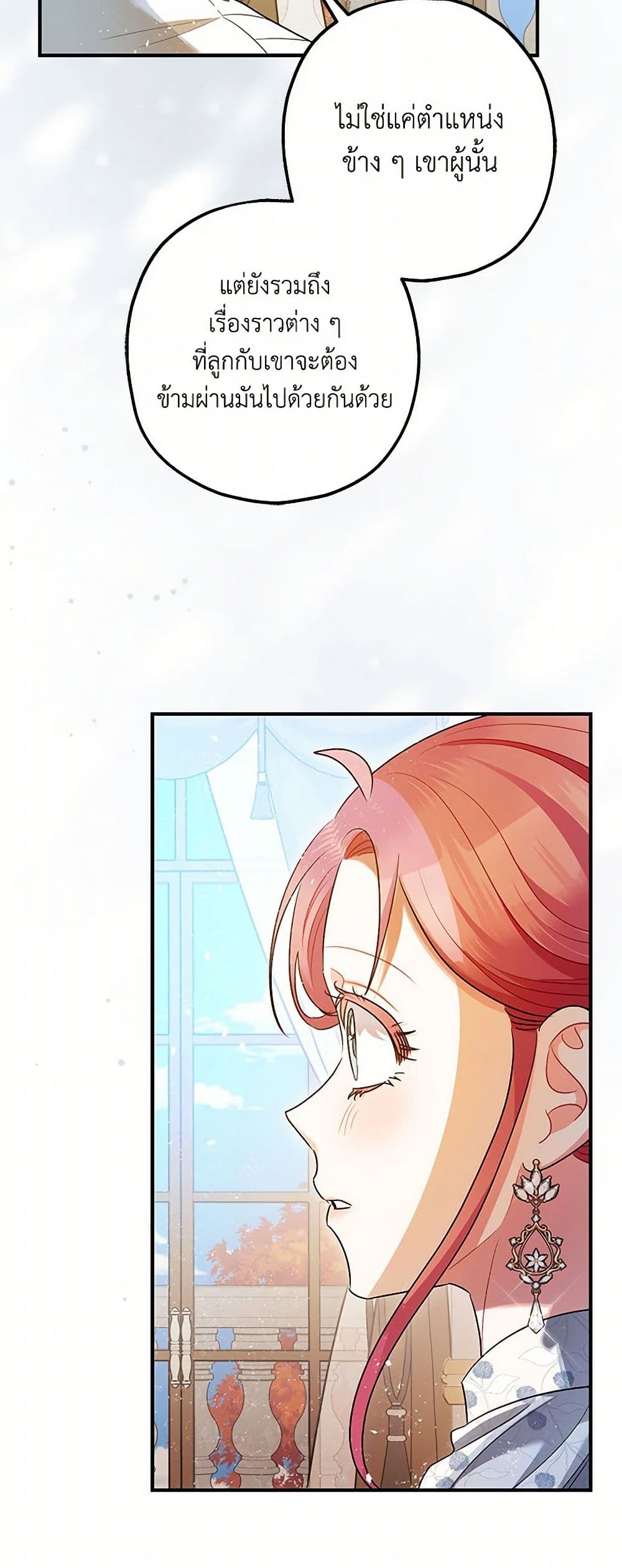 The Tyrant's Tranquilizer page 42