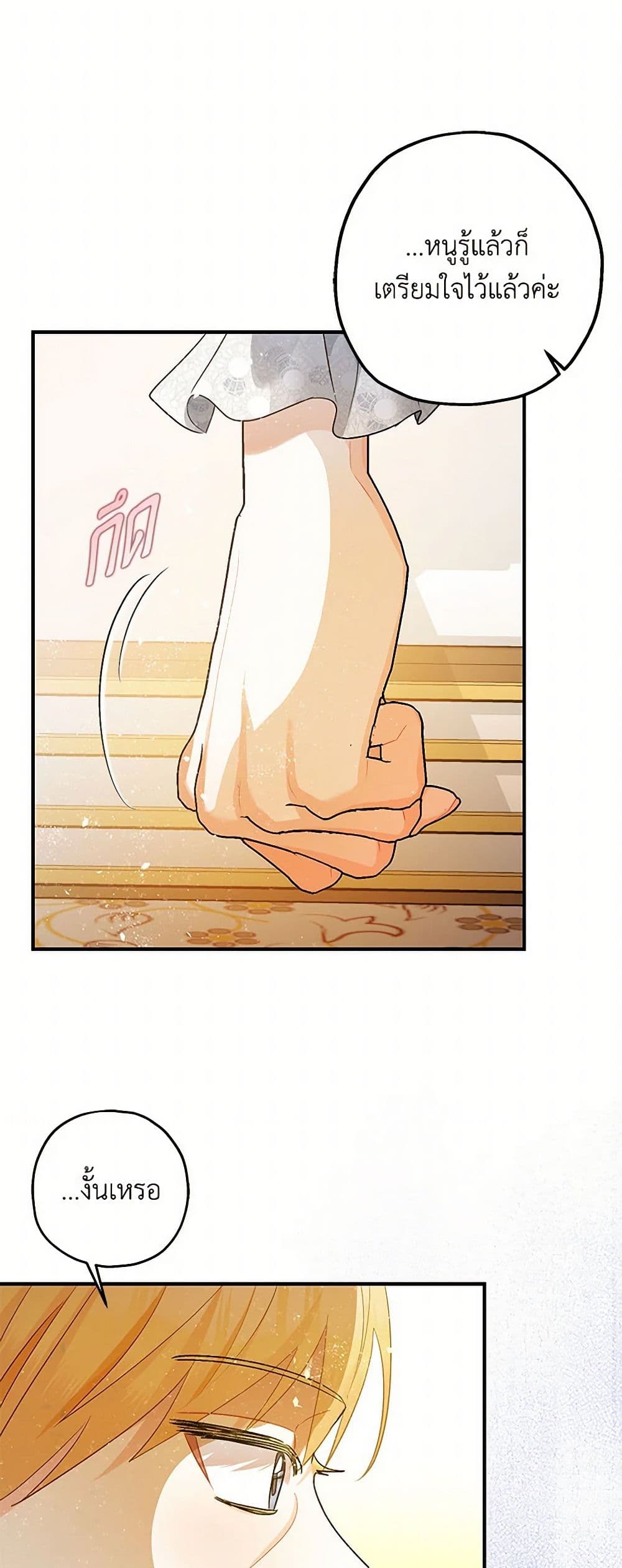 The Tyrant's Tranquilizer page 43
