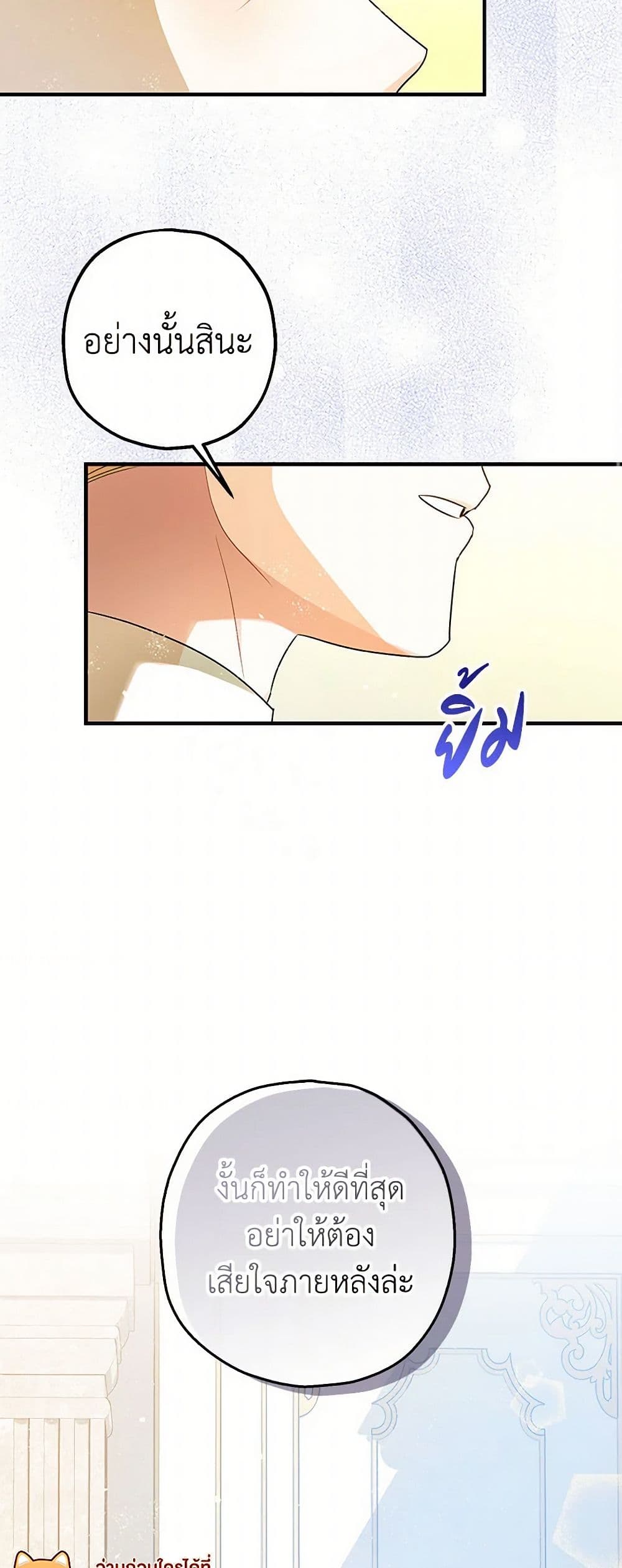 The Tyrant's Tranquilizer page 44