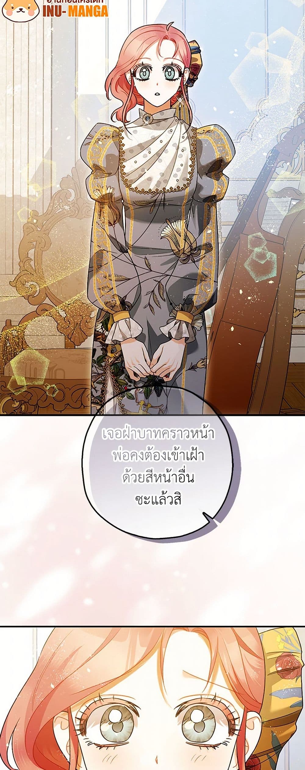The Tyrant's Tranquilizer page 45