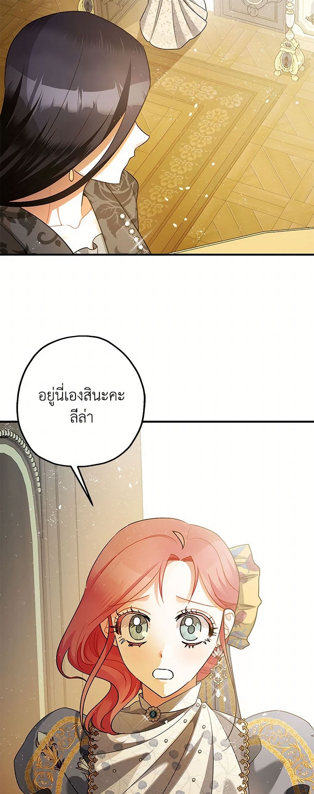 The Tyrant's Tranquilizer page 50