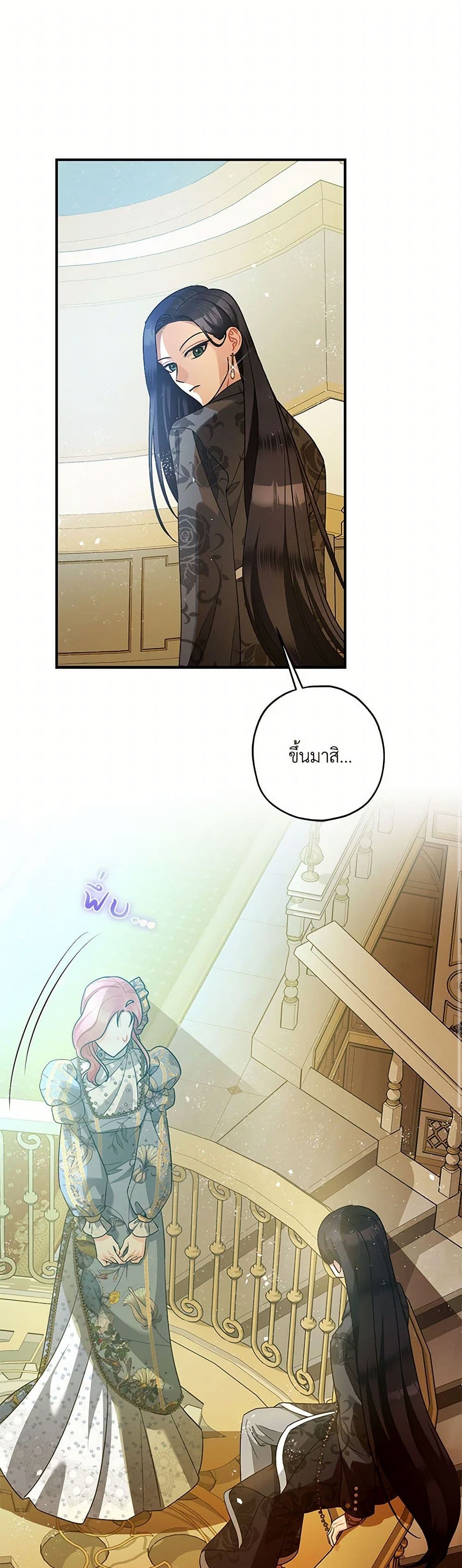 The Tyrant's Tranquilizer page 2