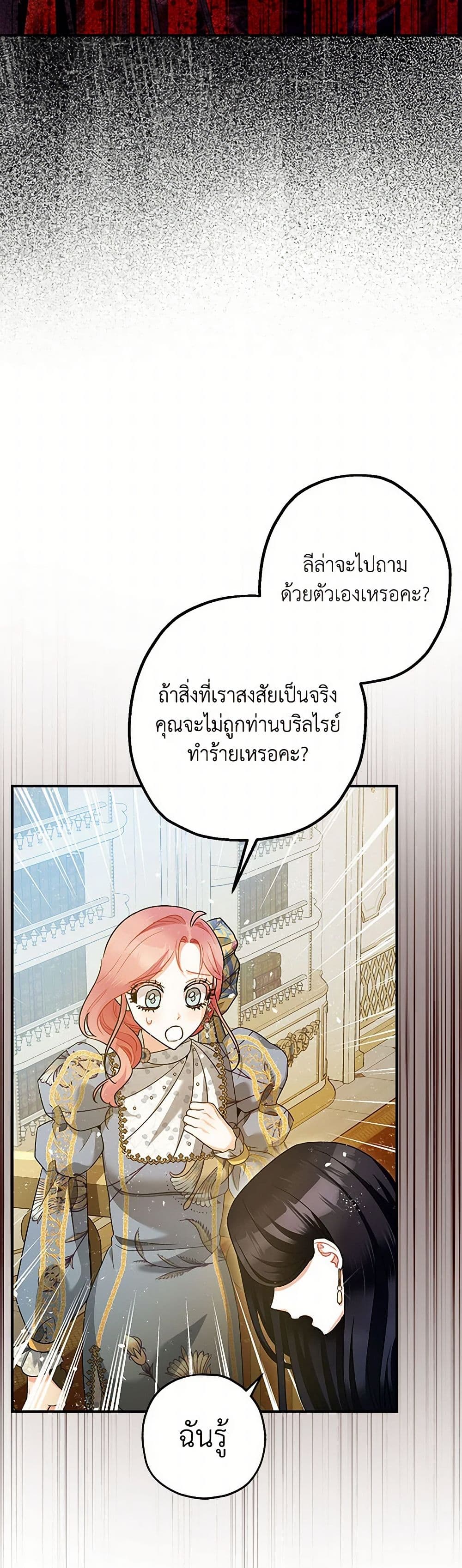 The Tyrant's Tranquilizer page 12