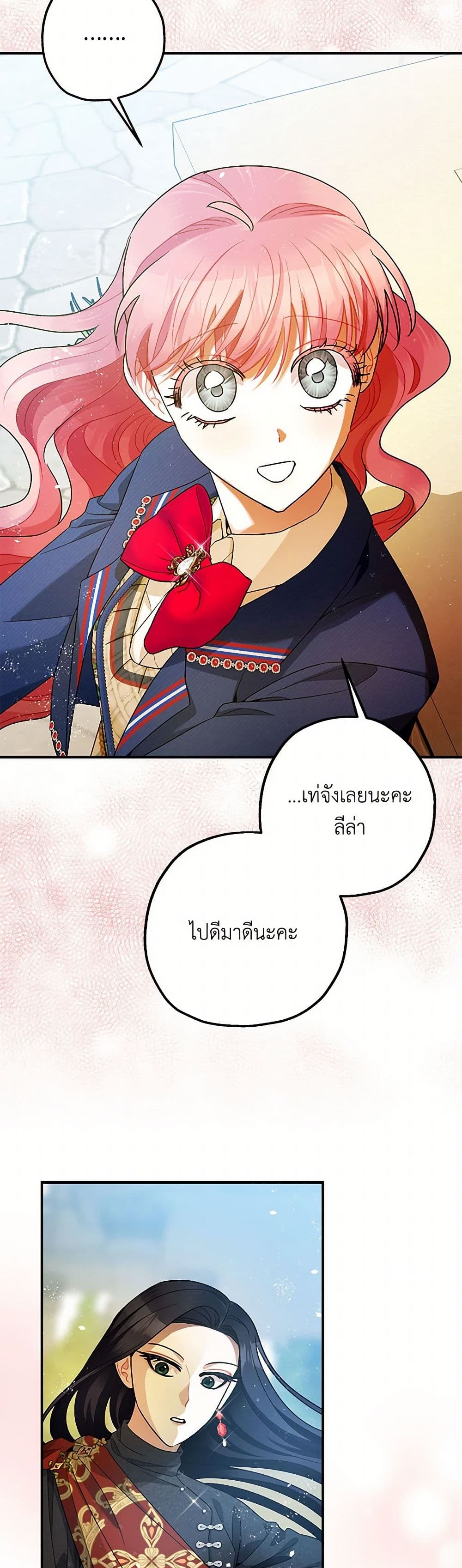 The Tyrant's Tranquilizer page 32