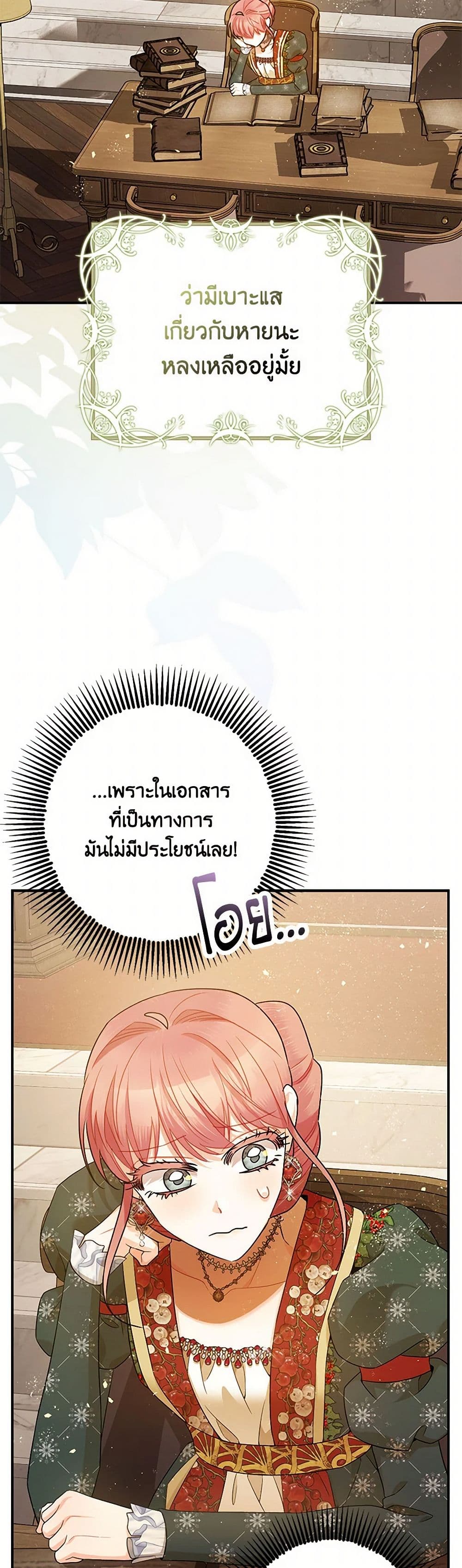 The Tyrant's Tranquilizer page 35