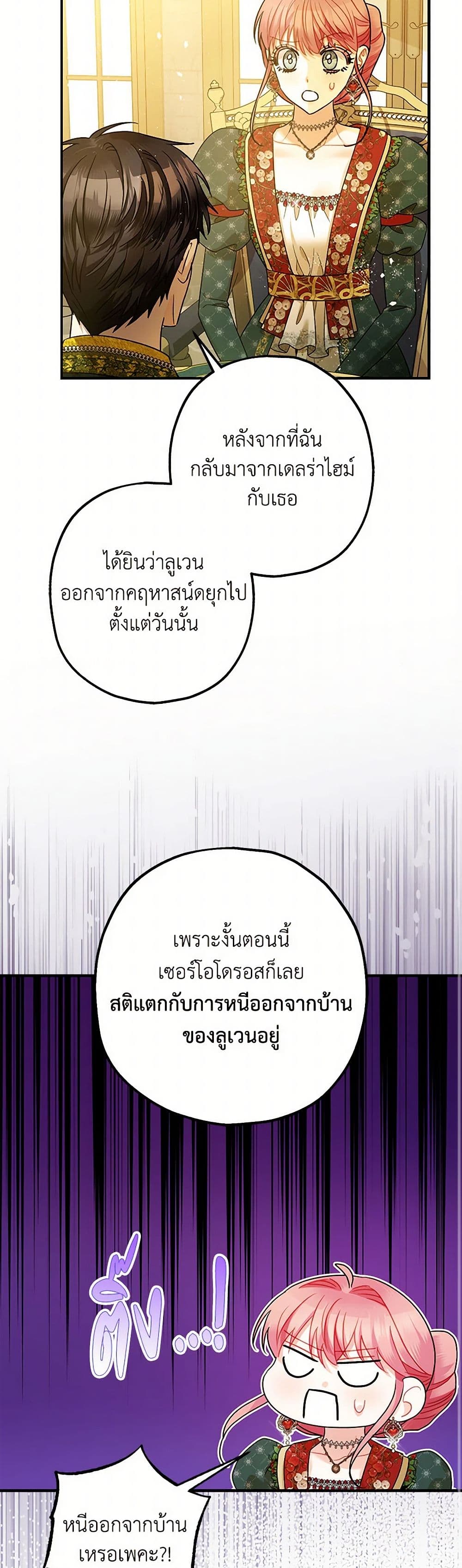 The Tyrant's Tranquilizer page 39