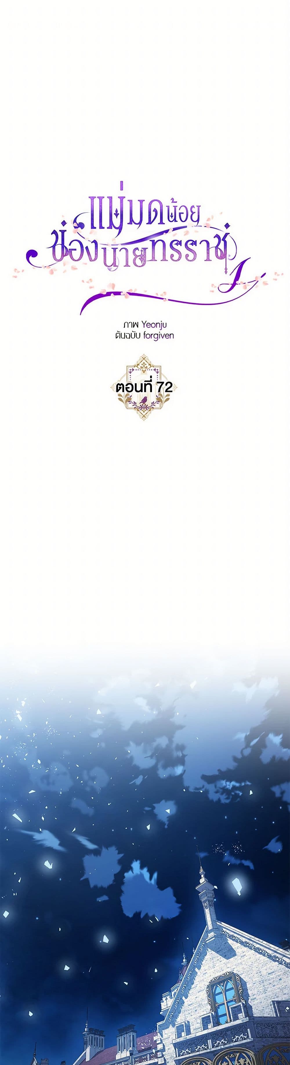 The Tyrant's Tranquilizer page 2