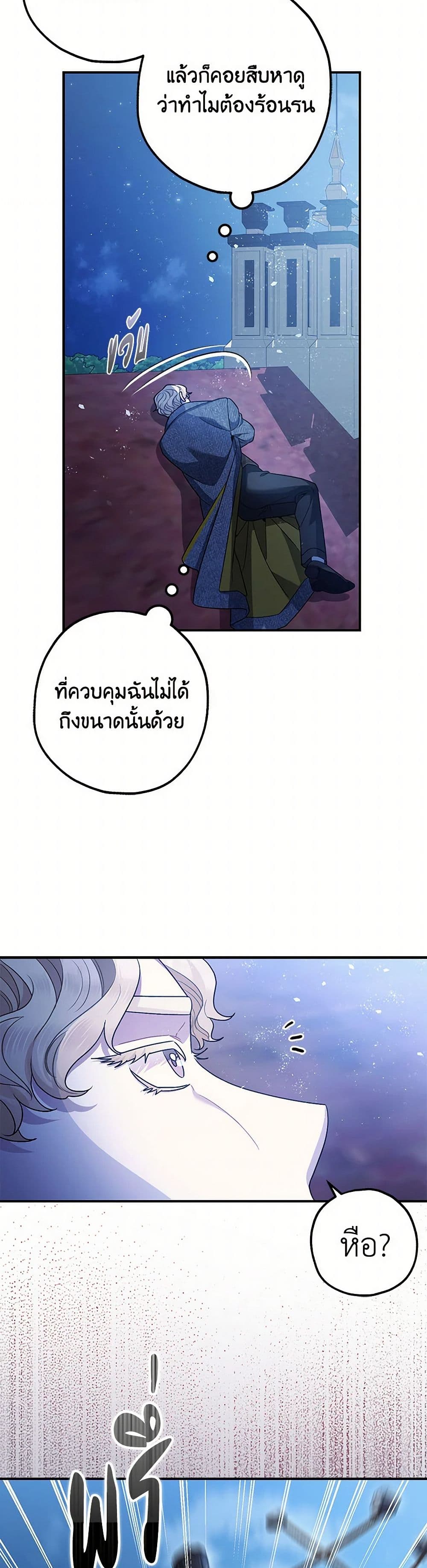 The Tyrant's Tranquilizer page 9