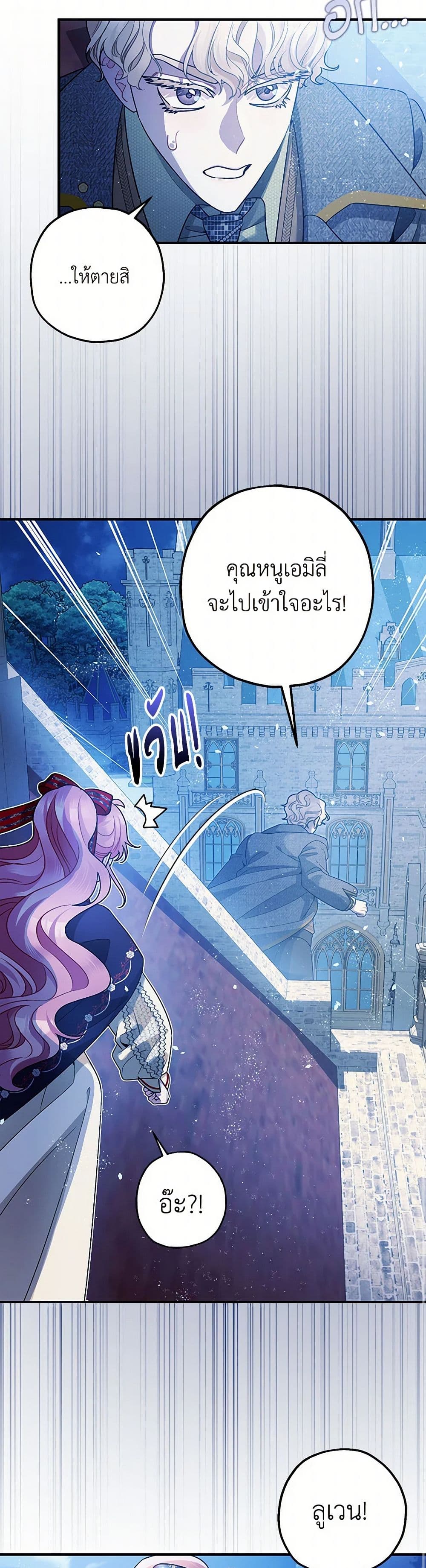 The Tyrant's Tranquilizer page 17