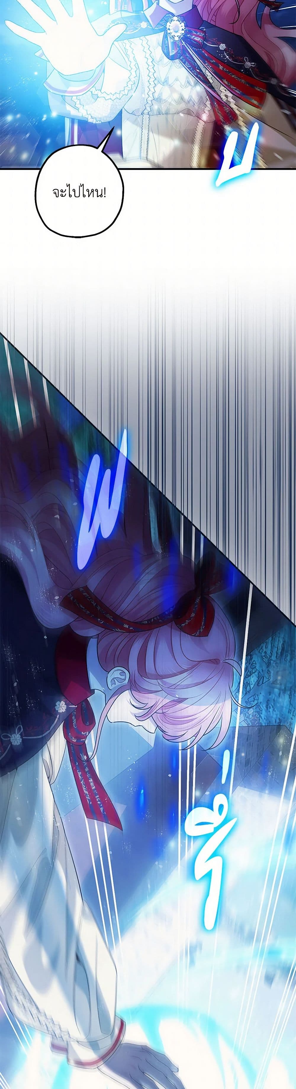 The Tyrant's Tranquilizer page 29