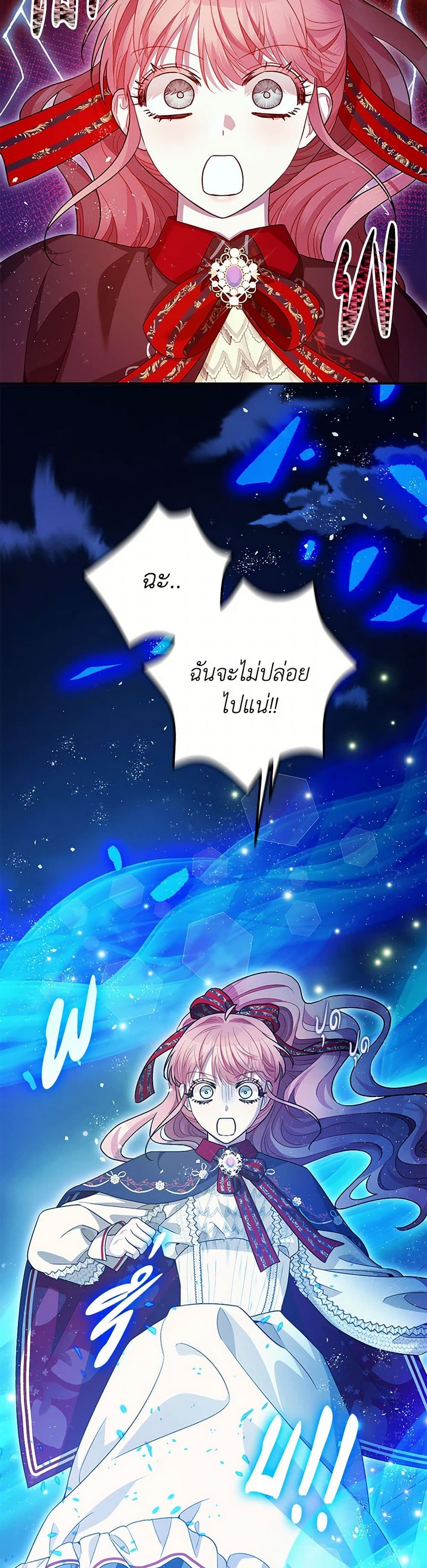 The Tyrant's Tranquilizer page 36