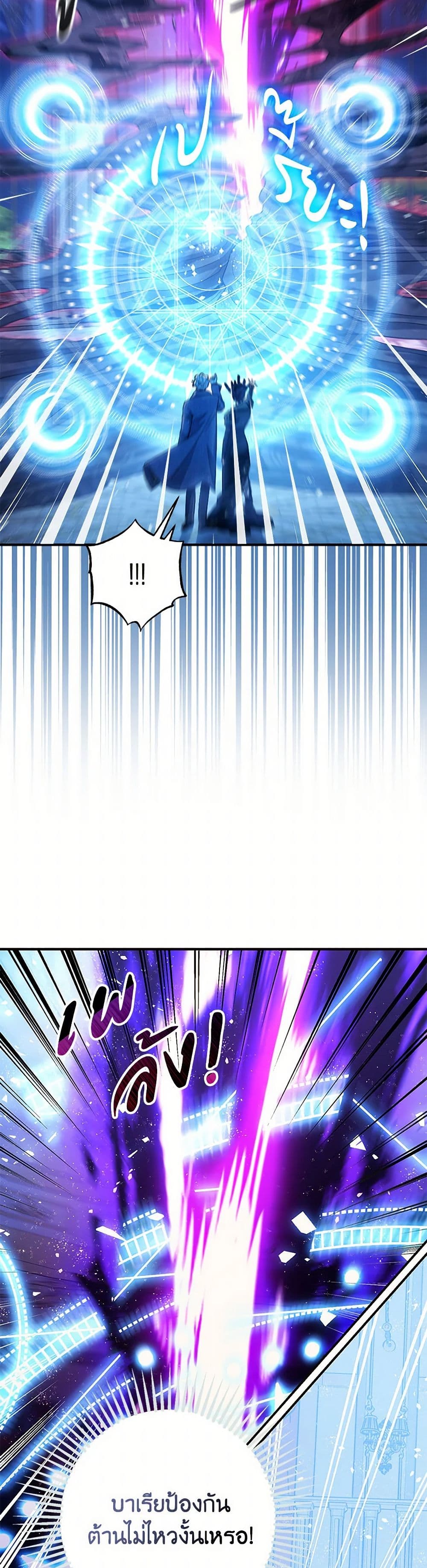 The Tyrant's Tranquilizer page 10