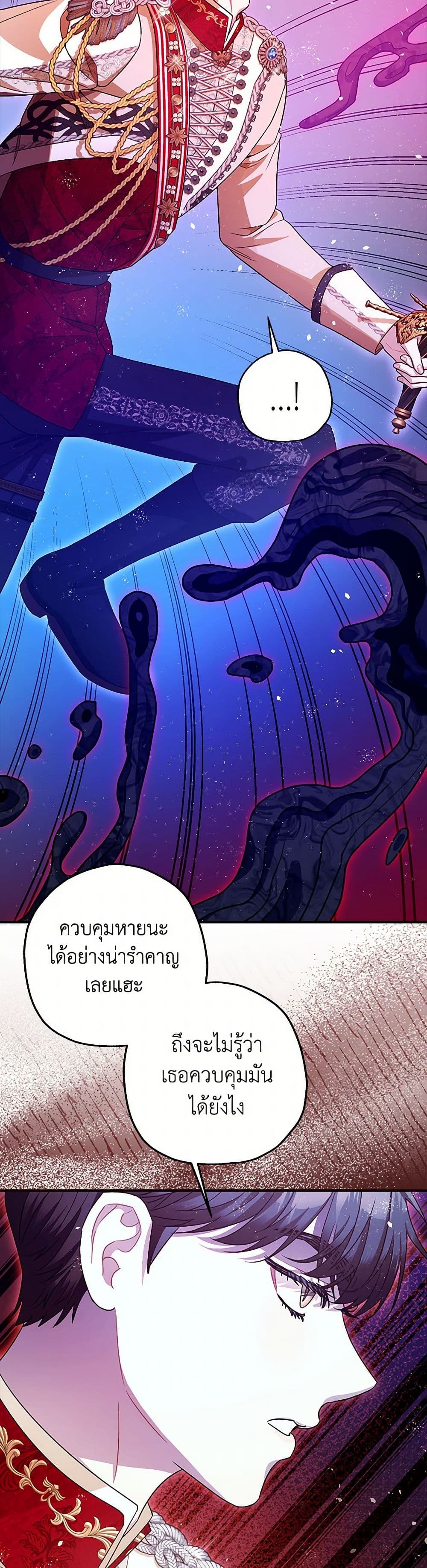 The Tyrant's Tranquilizer page 16