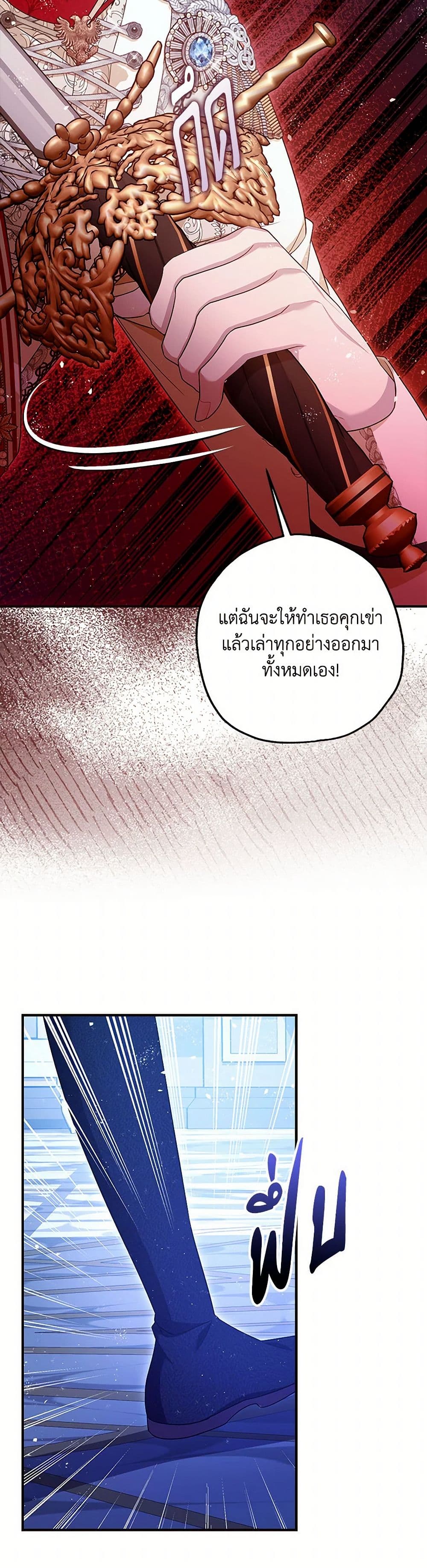 The Tyrant's Tranquilizer page 17