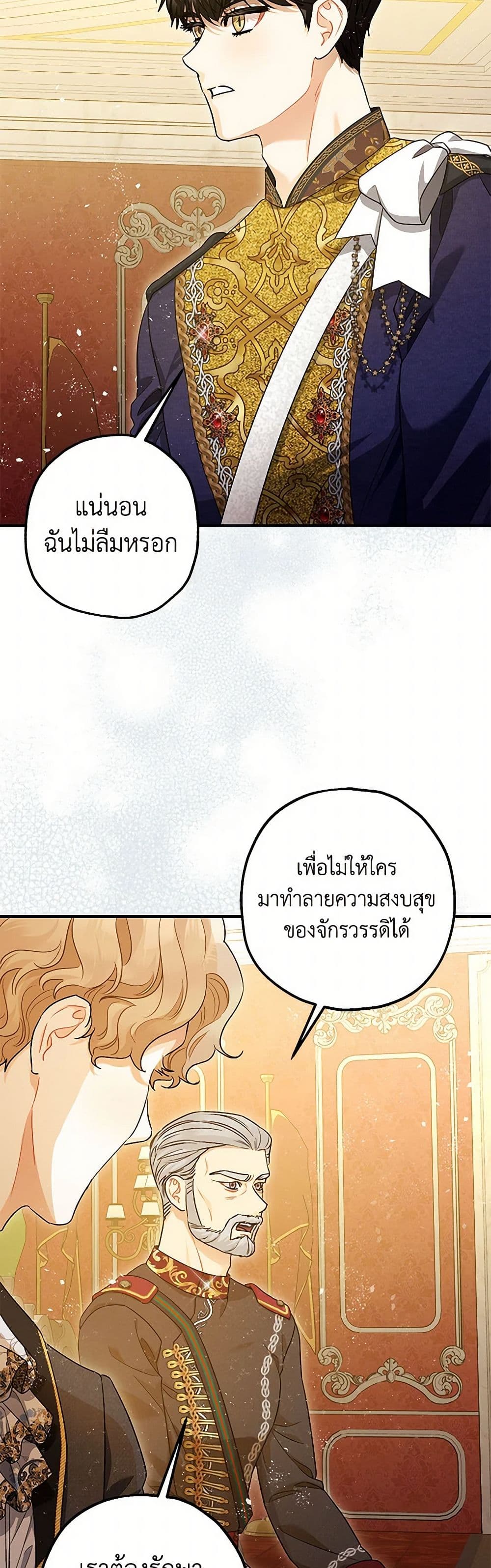The Tyrant's Tranquilizer page 7