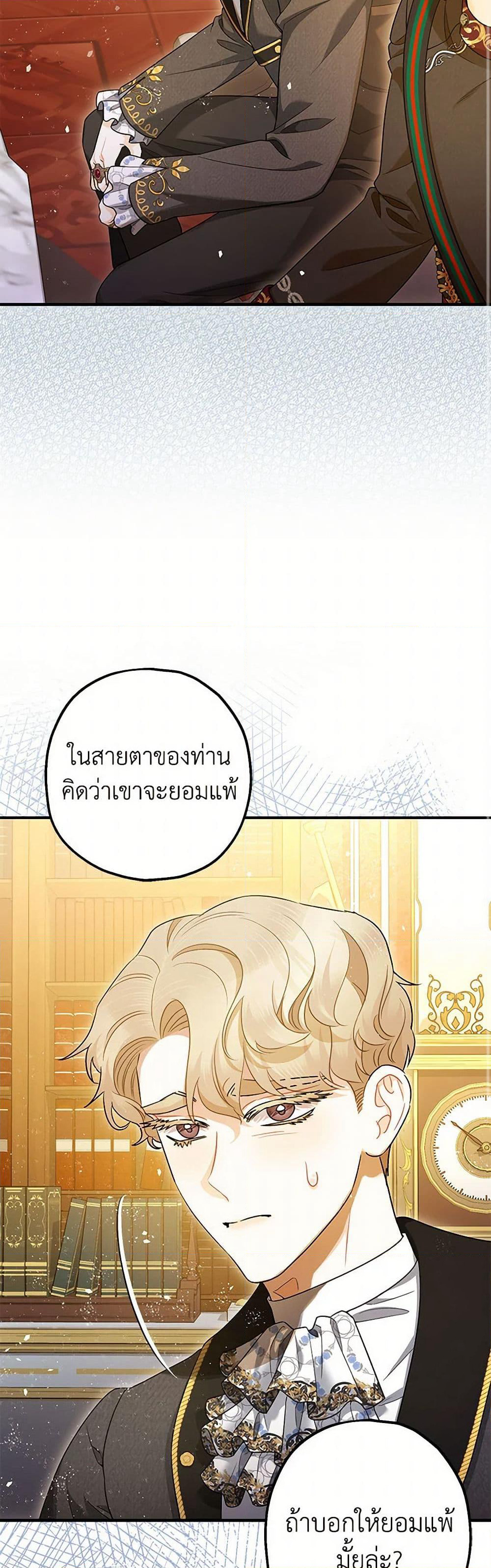 The Tyrant's Tranquilizer page 9