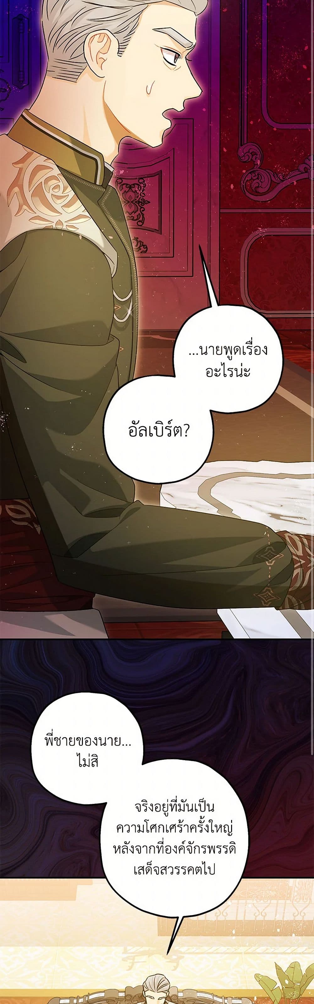 The Tyrant's Tranquilizer page 16