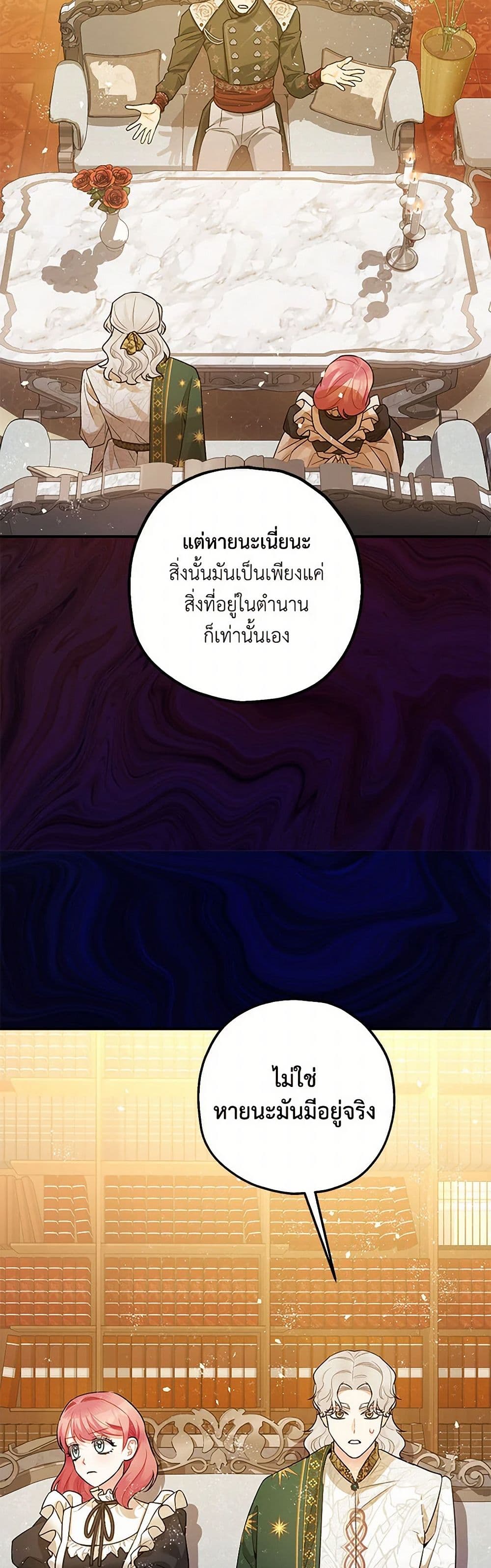 The Tyrant's Tranquilizer page 17
