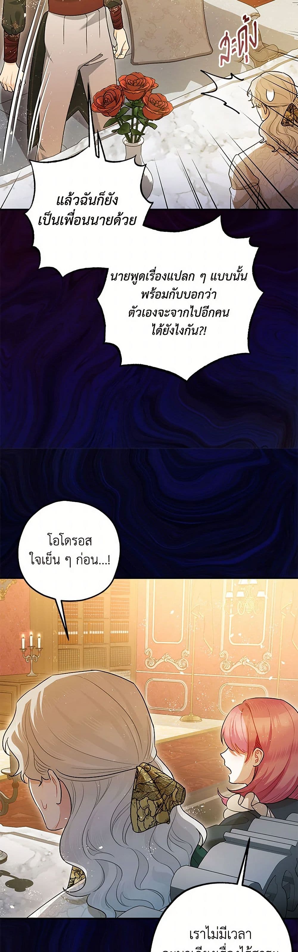 The Tyrant's Tranquilizer page 20