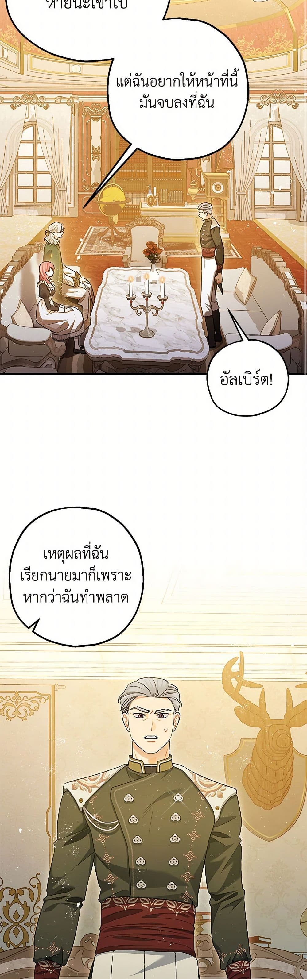 The Tyrant's Tranquilizer page 23
