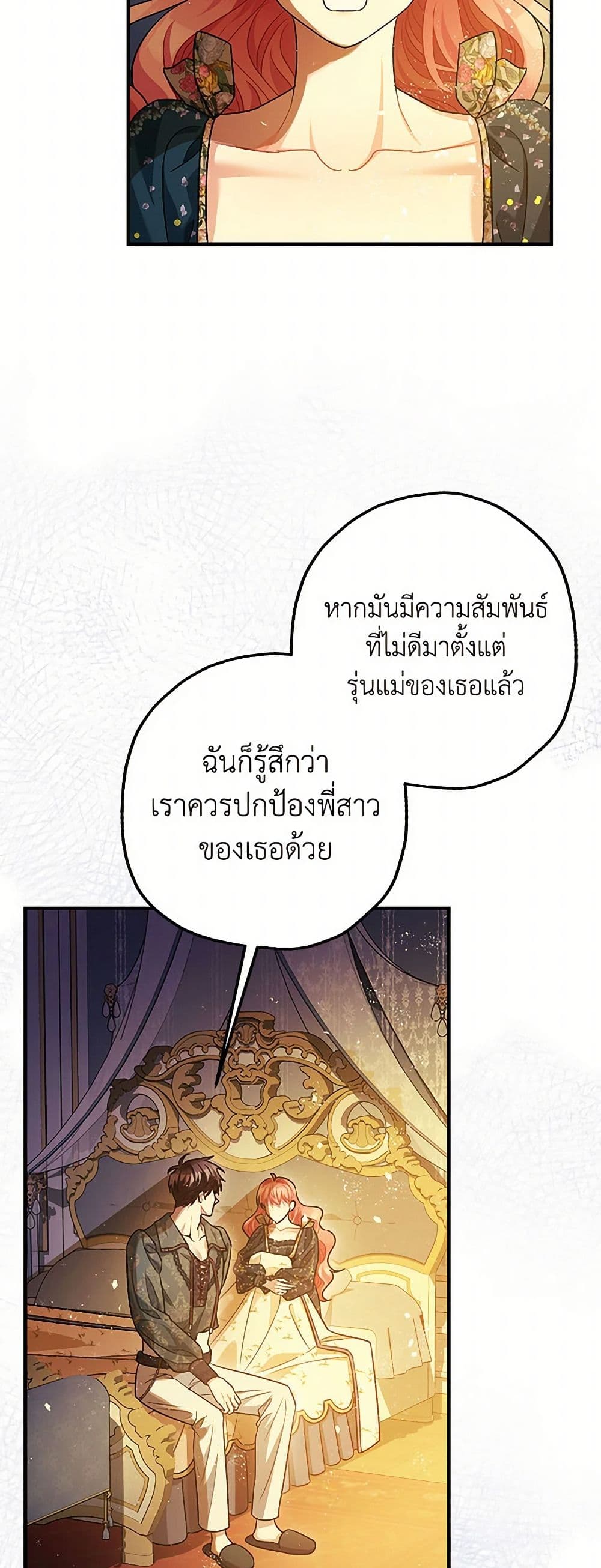 The Tyrant's Tranquilizer page 9