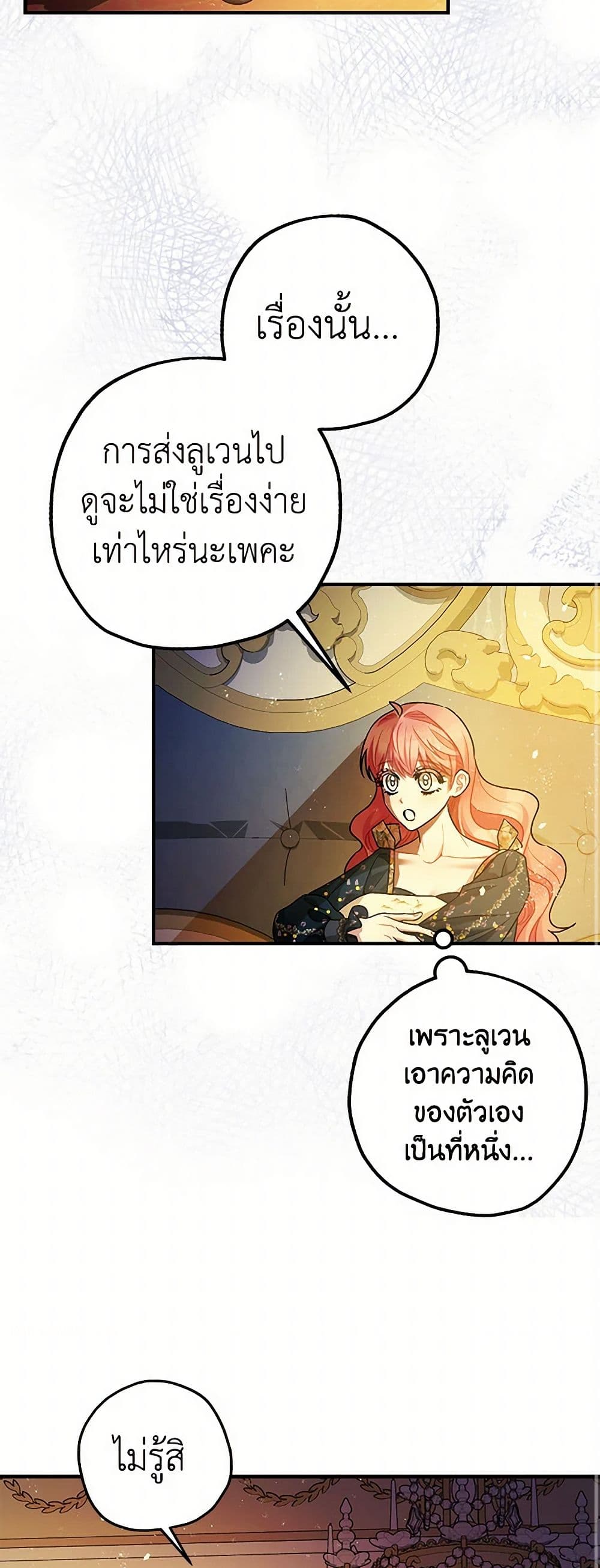 The Tyrant's Tranquilizer page 10