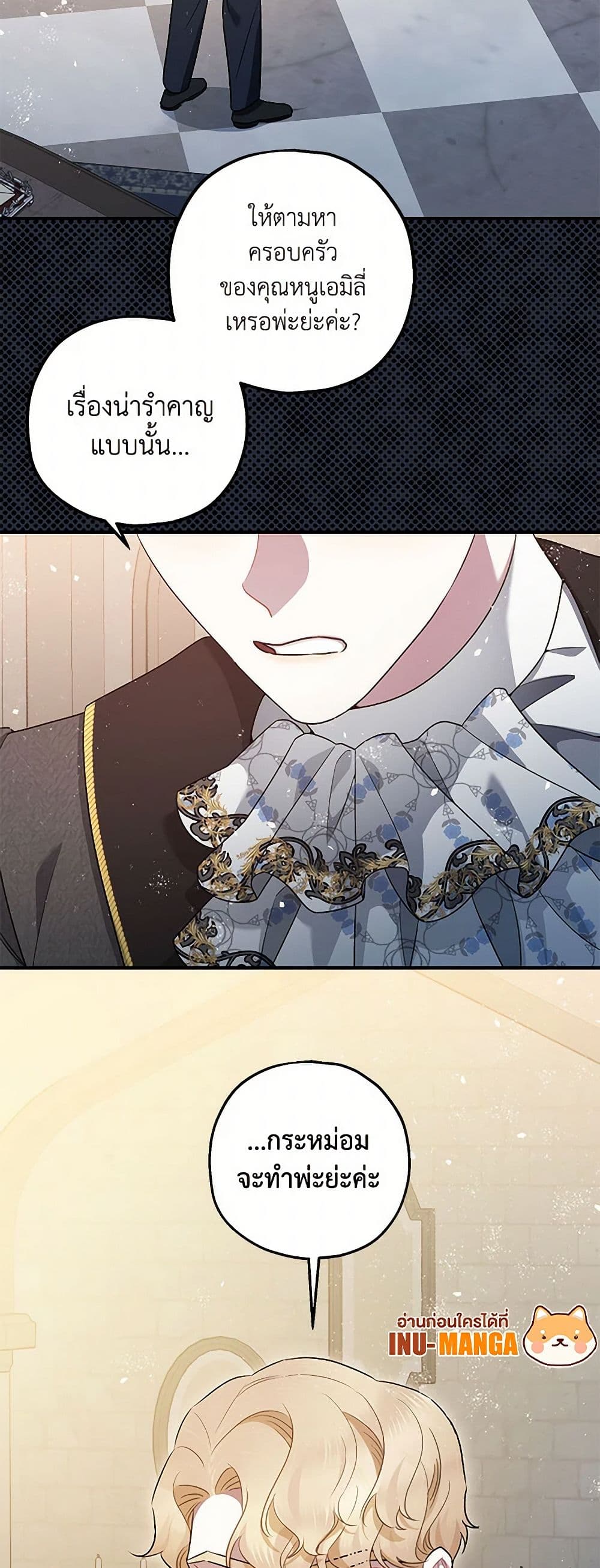 The Tyrant's Tranquilizer page 12