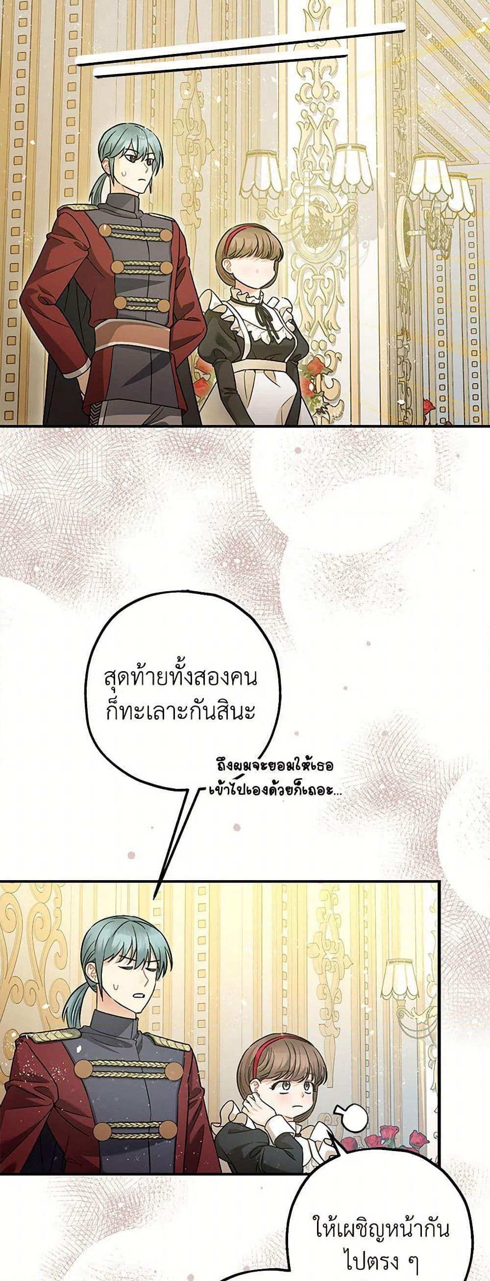 The Tyrant's Tranquilizer page 32