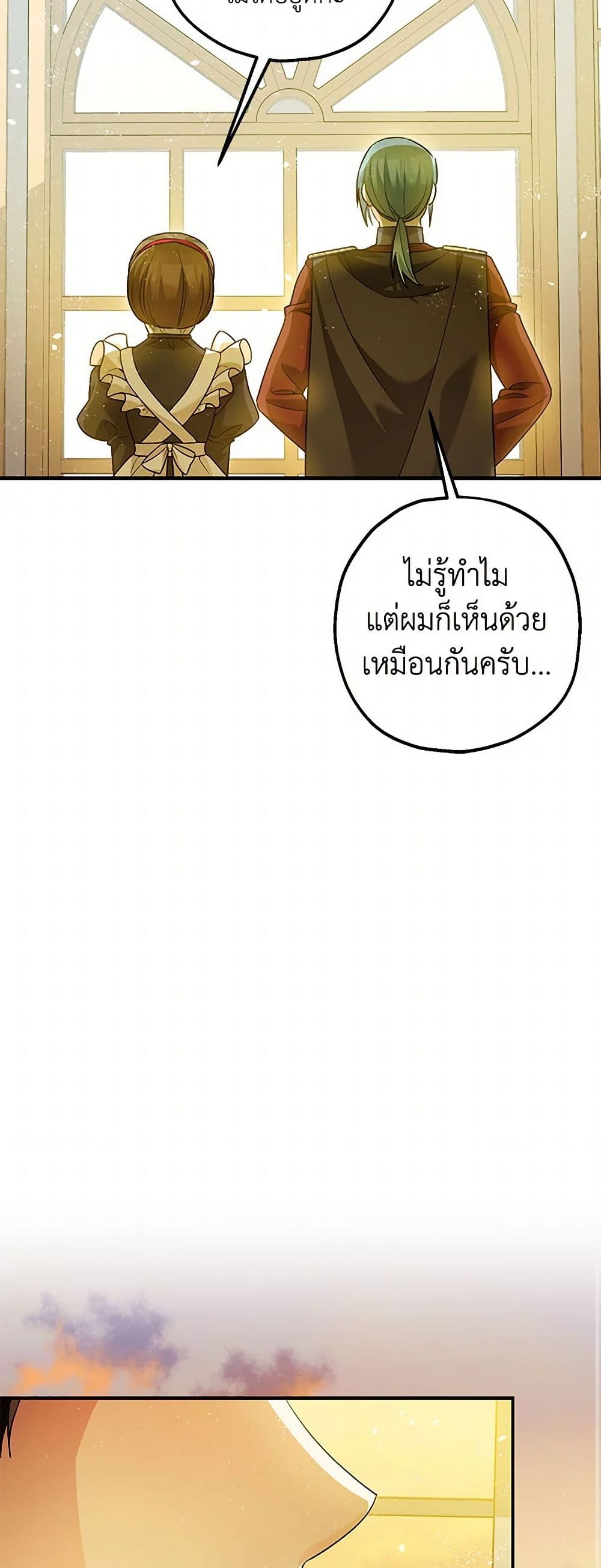 The Tyrant's Tranquilizer page 34