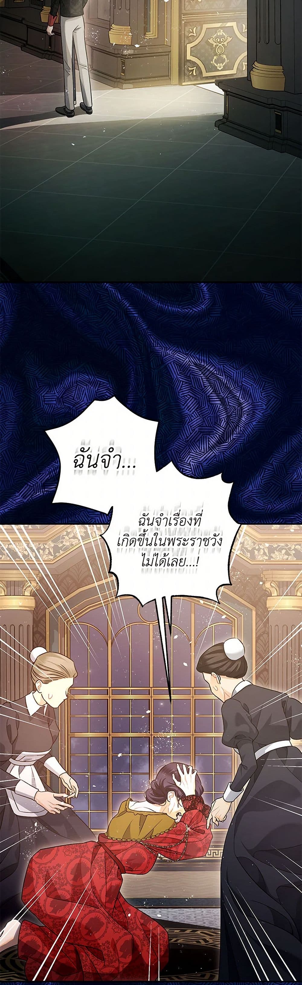 The Tyrant's Tranquilizer page 3