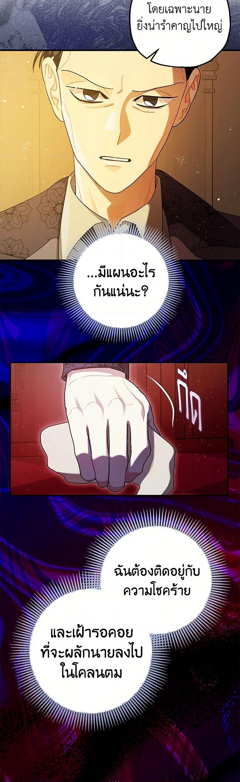 The Tyrant's Tranquilizer page 10
