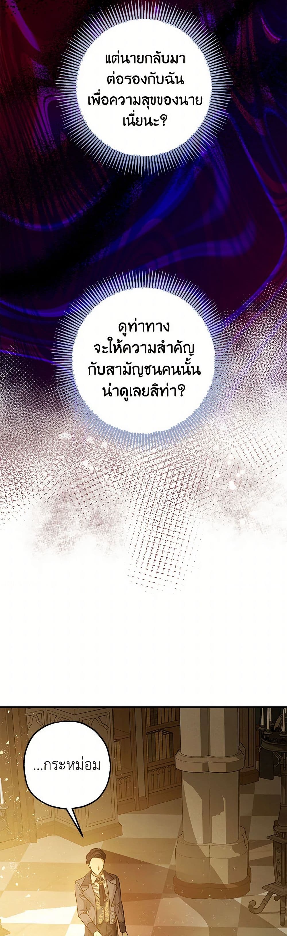 The Tyrant's Tranquilizer page 11
