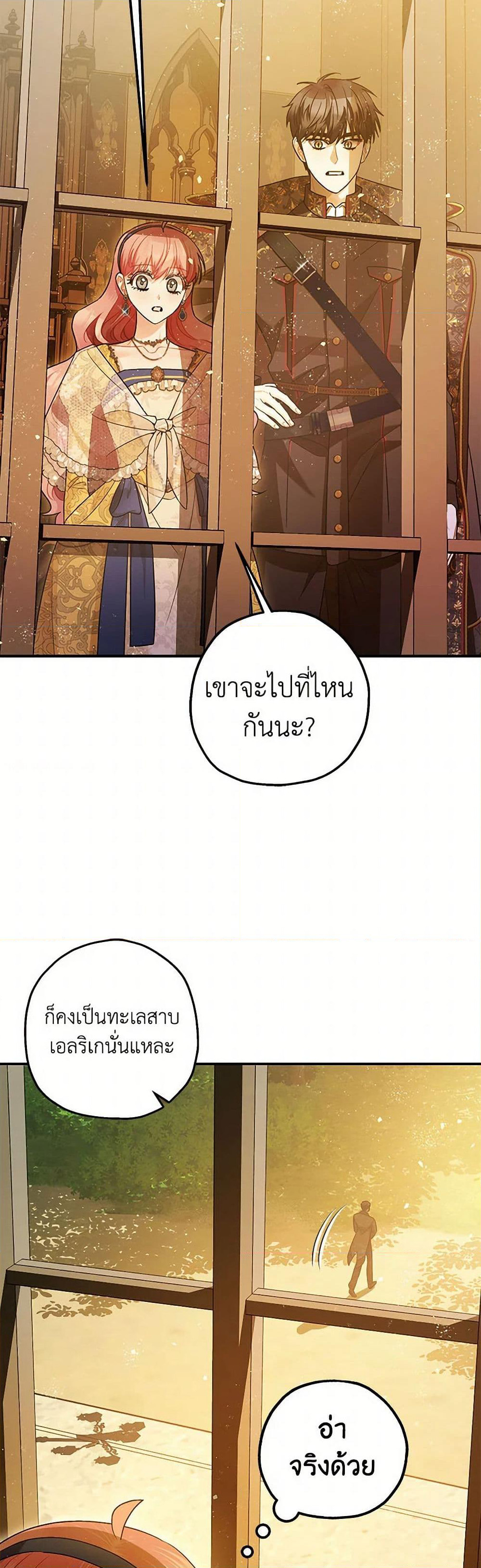 The Tyrant's Tranquilizer page 16
