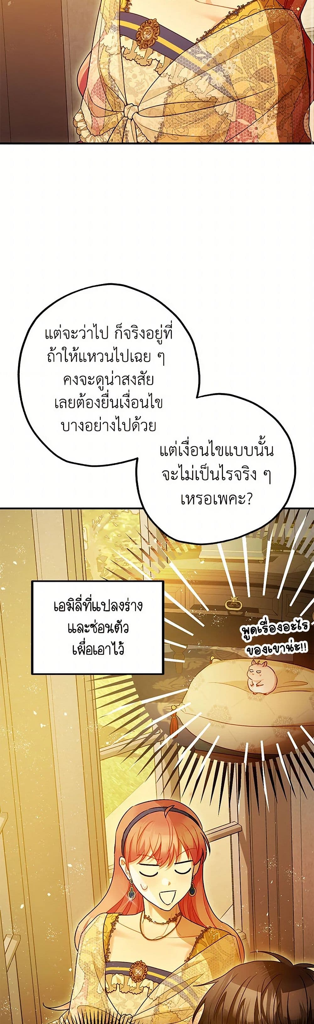 The Tyrant's Tranquilizer page 22