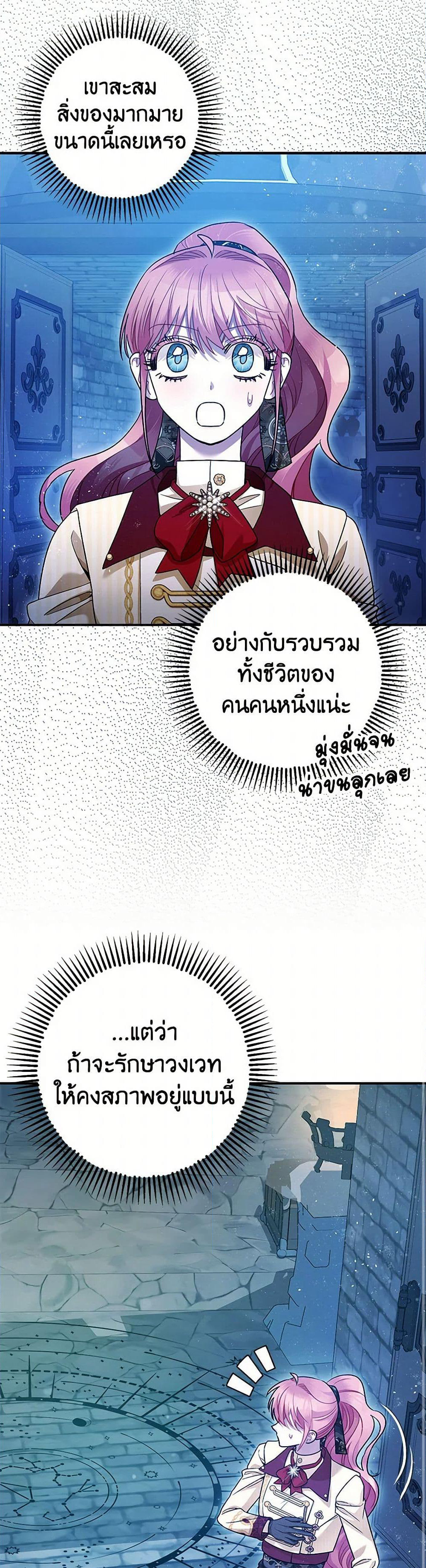 The Tyrant's Tranquilizer page 13