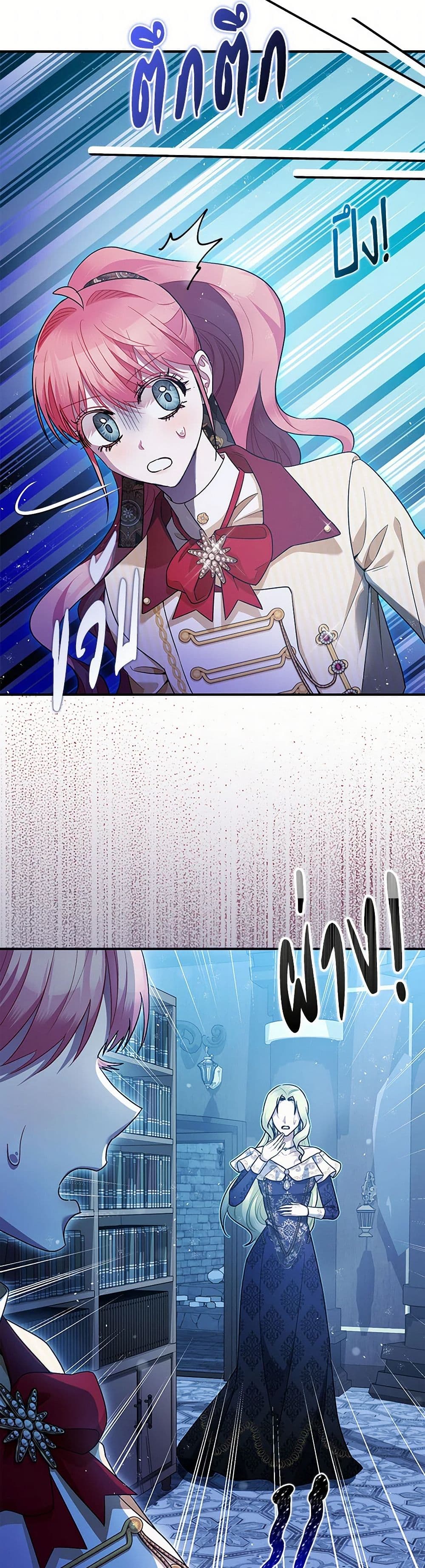 The Tyrant's Tranquilizer page 34